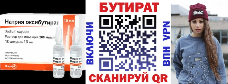 Купить  Копейск  БУТИРАТ GHB 
