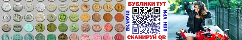 Ecstasy таблы  Купить закладки  Копейск 