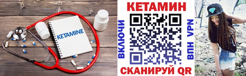 Кетамин VHQ  Купить где  Копейск 