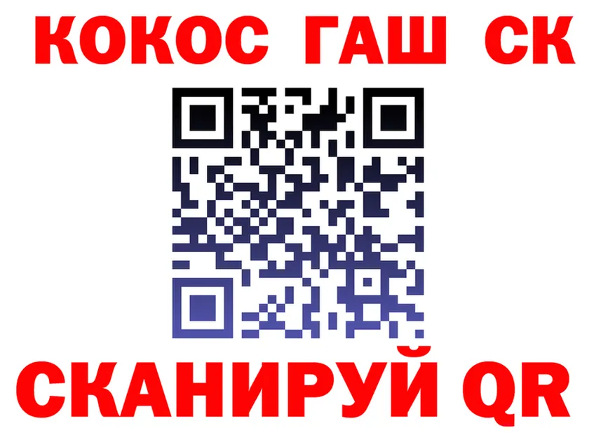 ТГК концентрат ТОР площадка hydra Копейск