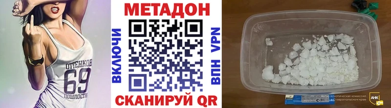 Купить  Копейск  МЕТАДОН VHQ 