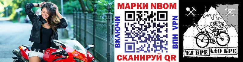 Марки NBOMe 1,5мг  Купить где  Копейск 